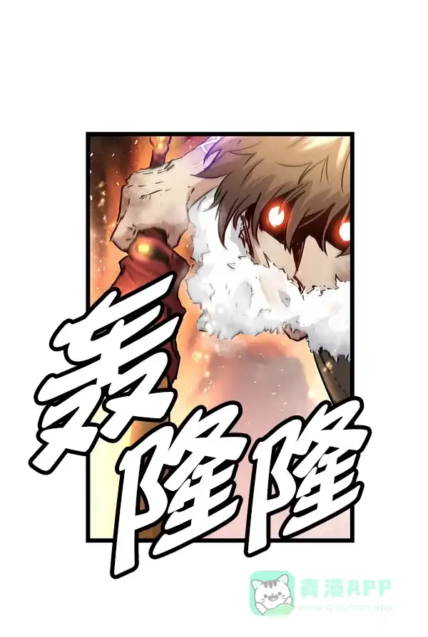 《兰若怪谈》第101话 第73页