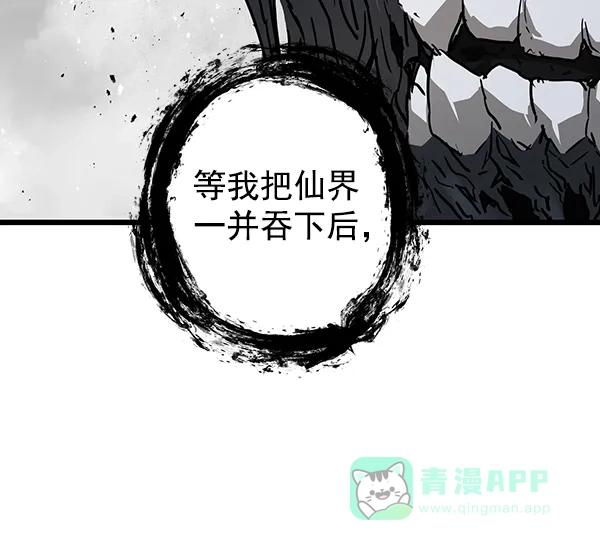 《兰若怪谈》第101话 第30页