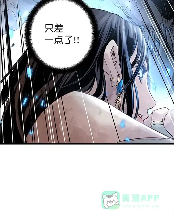 《兰若怪谈》第101话 第133页