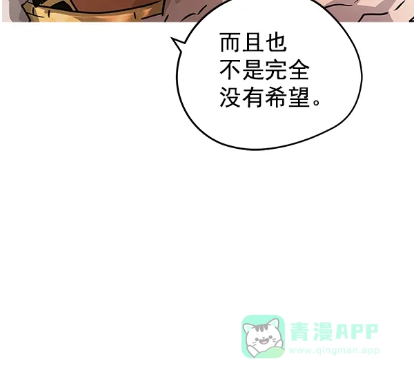 《兰若怪谈》第101话 第50页