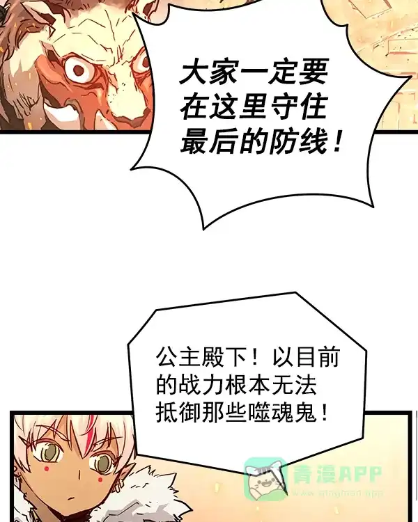 《兰若怪谈》第101话 第47页