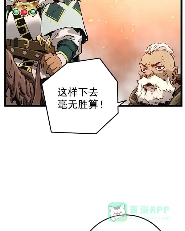 《兰若怪谈》第101话 第48页