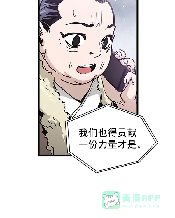 《兰若怪谈》第101话 第54页