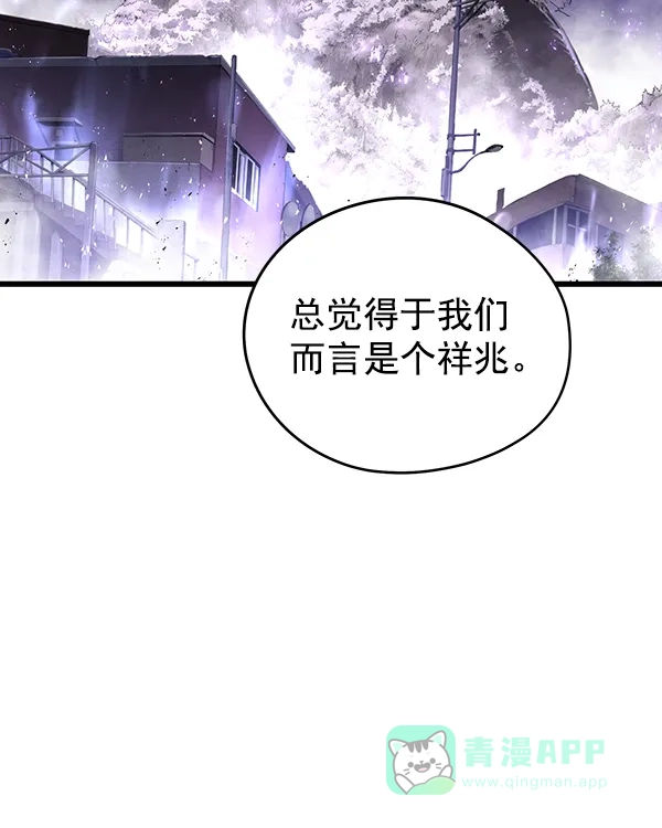 《兰若怪谈》第101话 第52页