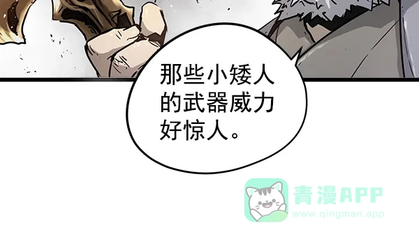 《兰若怪谈》第101话 第42页