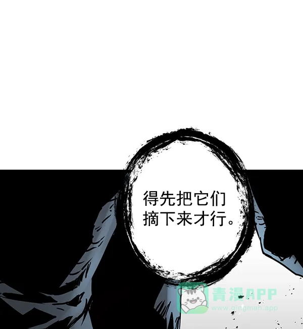 《兰若怪谈》第101话 第103页