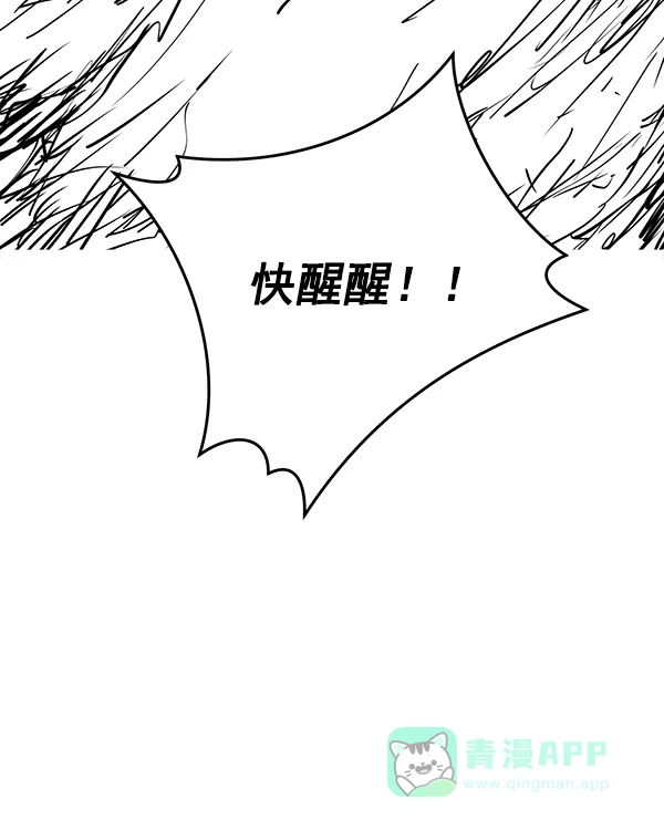 《兰若怪谈》第101话 第189页