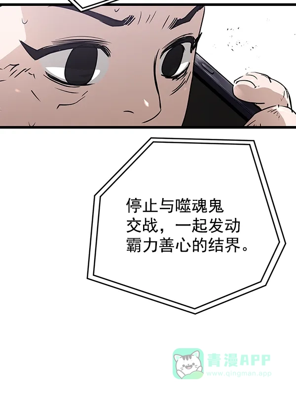《兰若怪谈》第101话 第60页