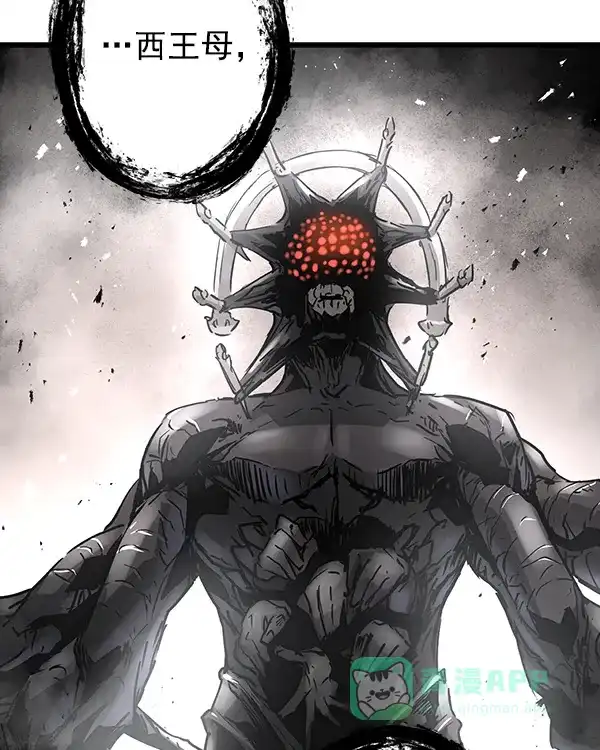 《兰若怪谈》第101话 第25页