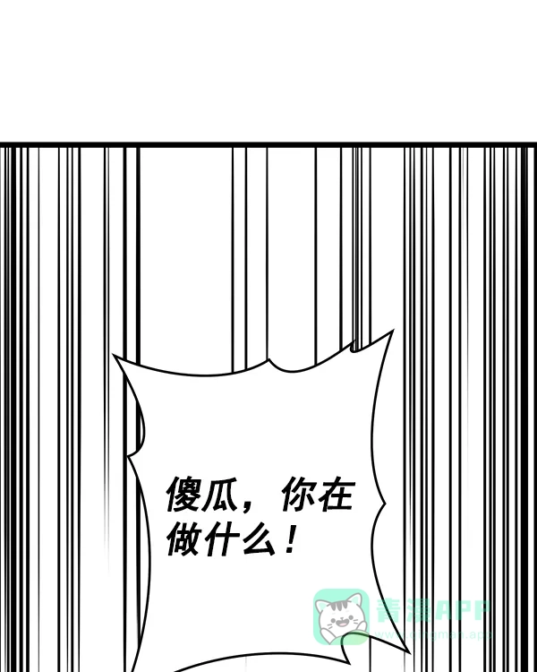 《兰若怪谈》第102话 第142页