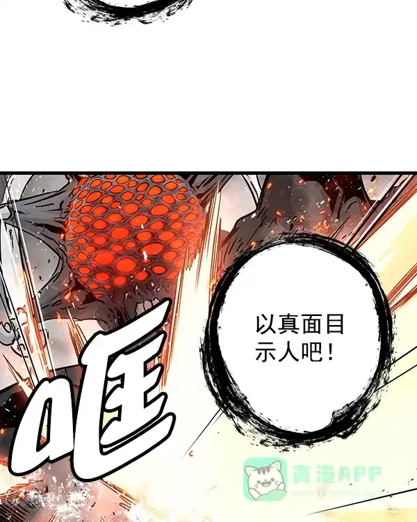 《兰若怪谈》第102话 第26页
