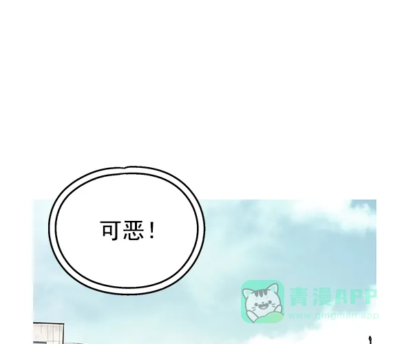 《兰若怪谈》第102话 第41页