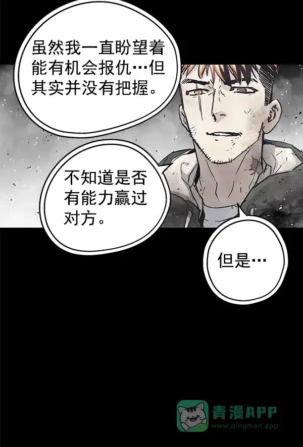《兰若怪谈》第102话 第80页
