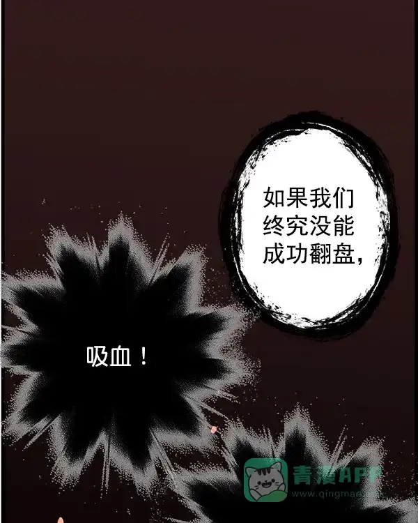 《兰若怪谈》第102话 第113页