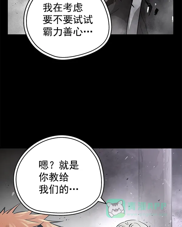 《兰若怪谈》第102话 第68页