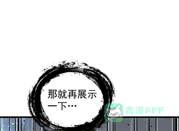 《兰若怪谈》第102话 第21页