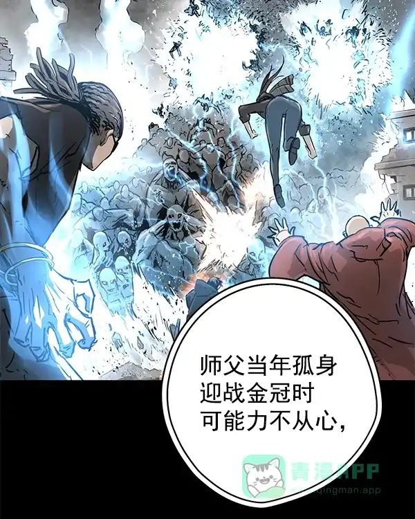 《兰若怪谈》第102话 第72页