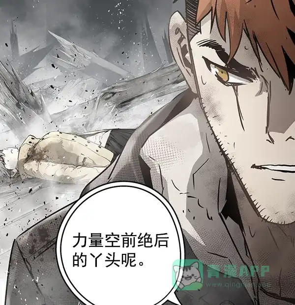 《兰若怪谈》第102话 第77页