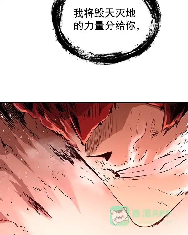 《兰若怪谈》第102话 第119页