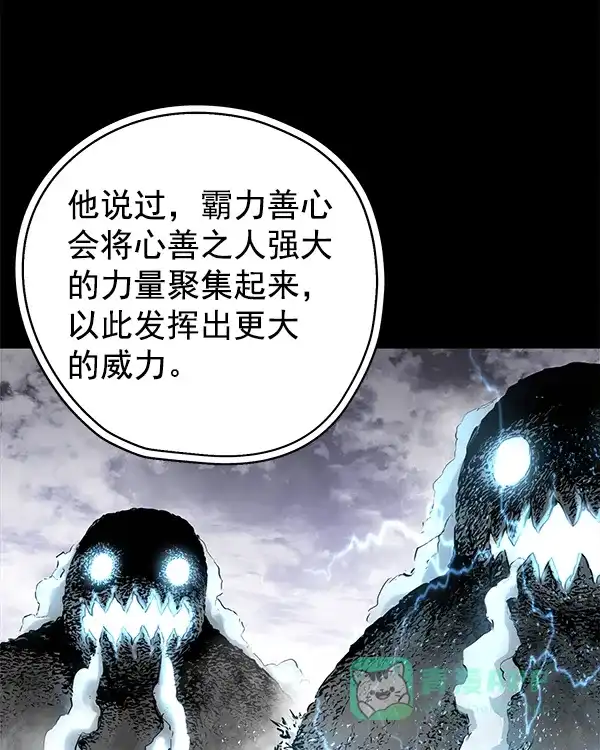 《兰若怪谈》第102话 第71页