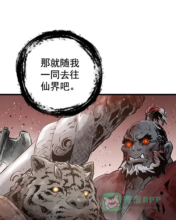 《兰若怪谈》第102话 第133页