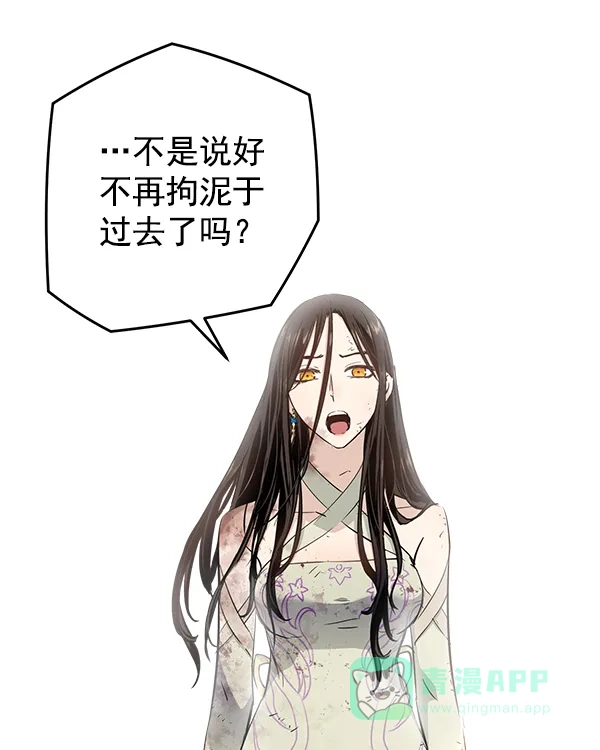 《兰若怪谈》第102话 第145页