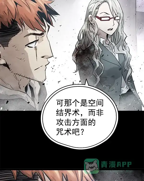 《兰若怪谈》第102话 第69页