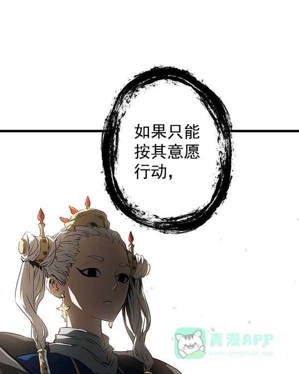 《兰若怪谈》第102话 第116页