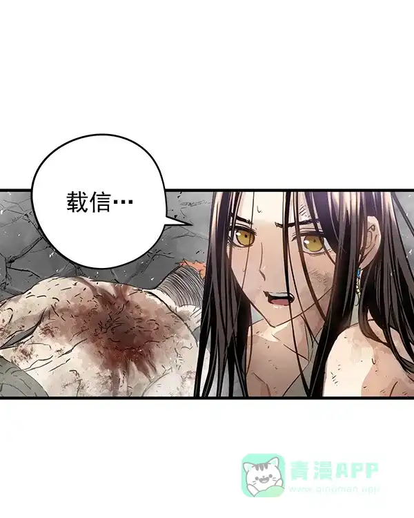 《兰若怪谈》第102话 第28页