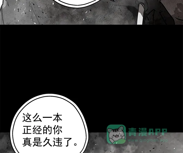 《兰若怪谈》第102话 第78页