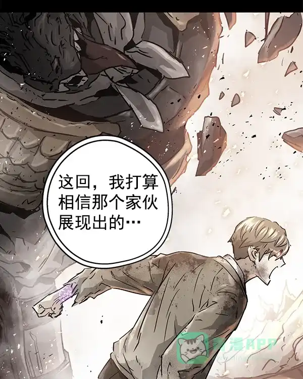 《兰若怪谈》第102话 第81页
