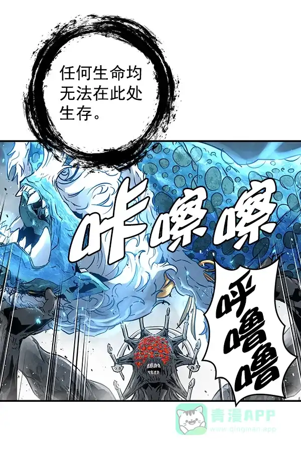 《兰若怪谈》第102话 第13页
