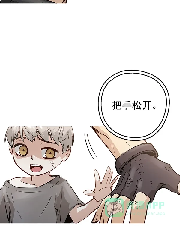 《兰若怪谈》第102话 第37页