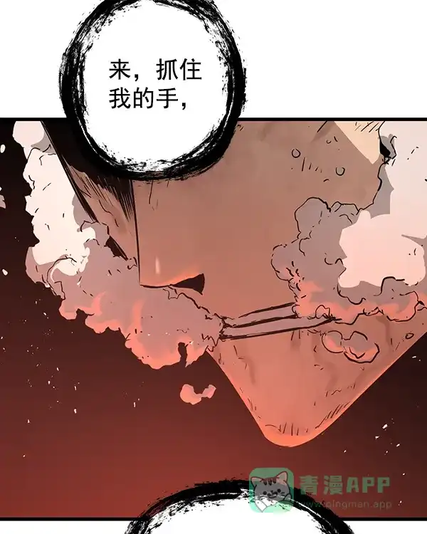 《兰若怪谈》第102话 第118页