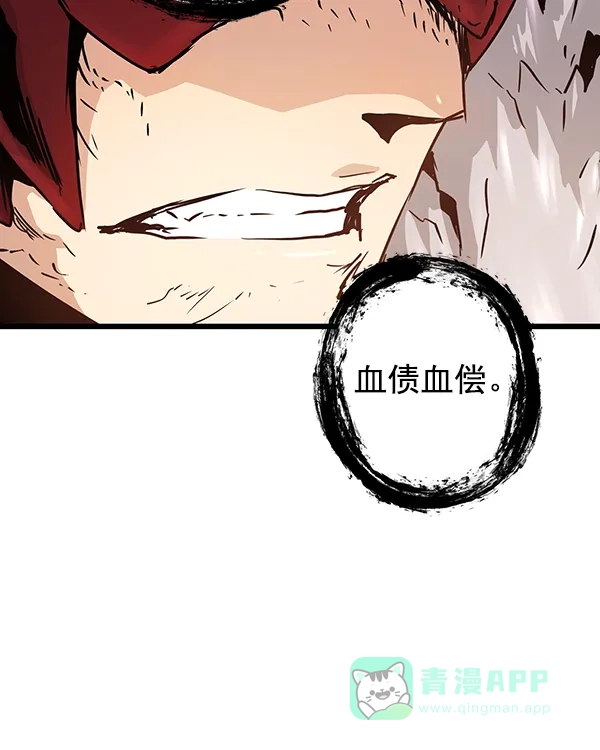 《兰若怪谈》第102话 第141页