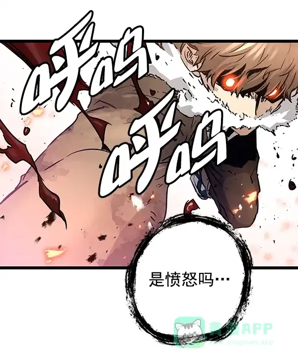 《兰若怪谈》第102话 第95页