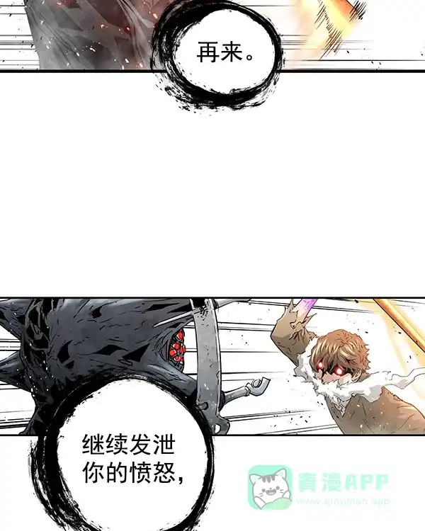 《兰若怪谈》第102话 第25页