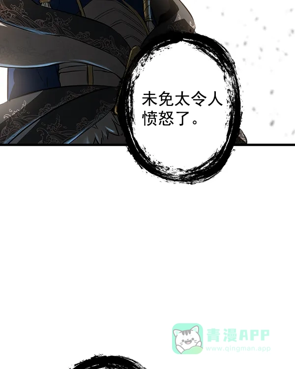 《兰若怪谈》第102话 第117页