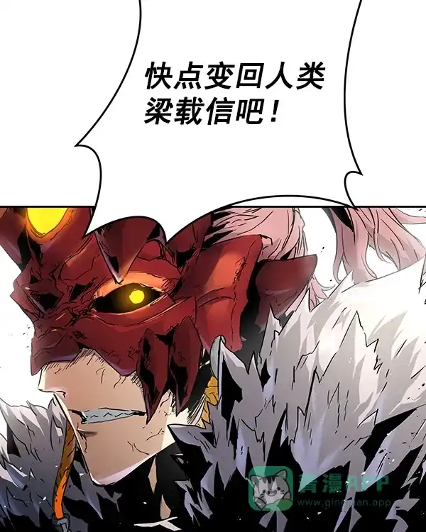 《兰若怪谈》第102话 第150页