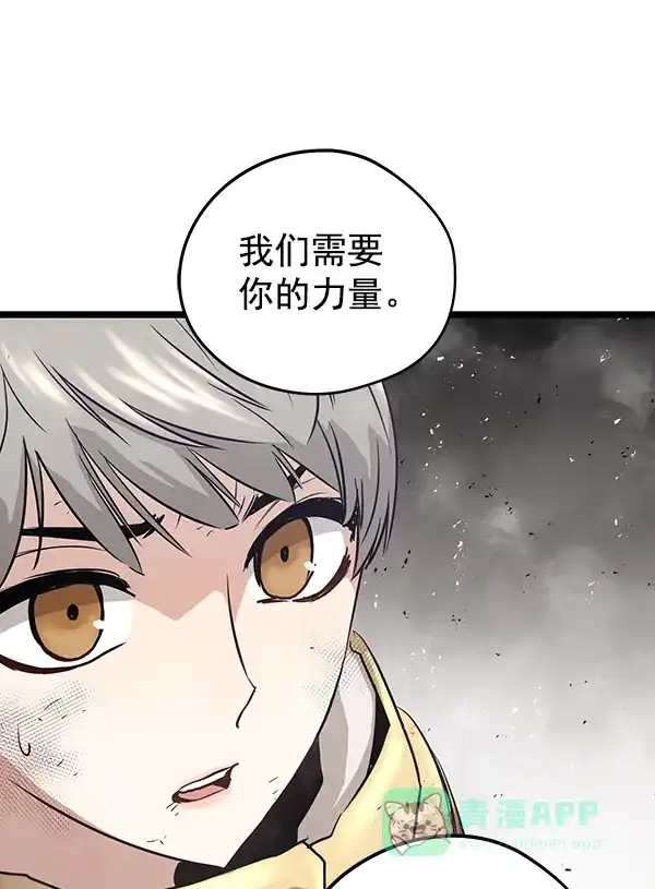 《兰若怪谈》第102话 第88页