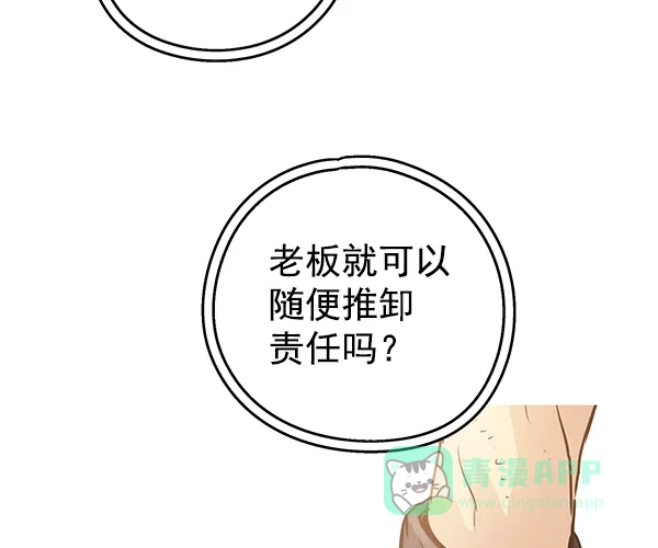 《兰若怪谈》第102话 第32页
