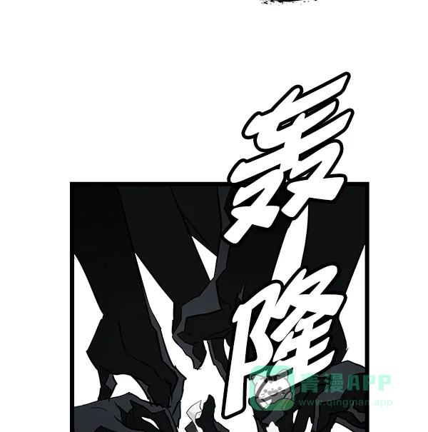 《兰若怪谈》第102话 第110页