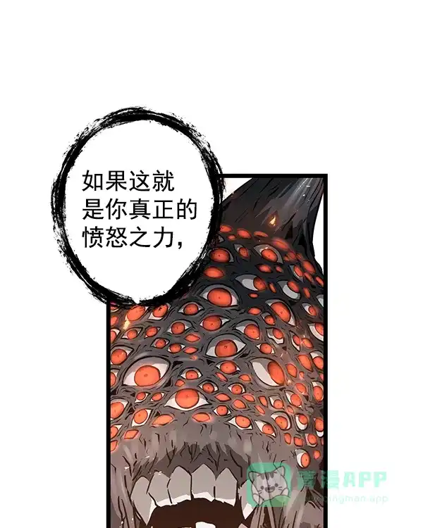 《兰若怪谈》第102话 第96页