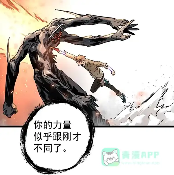 《兰若怪谈》第102话 第94页