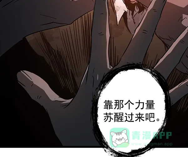 《兰若怪谈》第102话 第109页