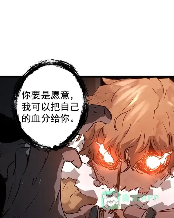 《兰若怪谈》第102话 第108页