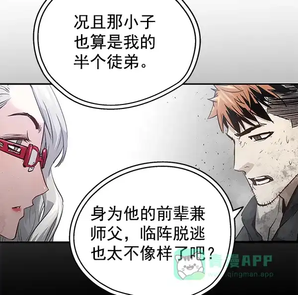 《兰若怪谈》第102话 第64页