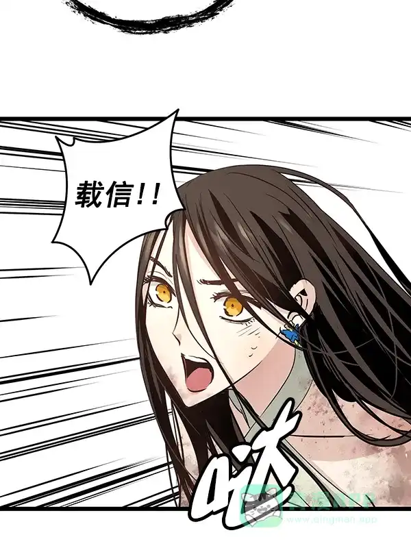 《兰若怪谈》第102话 第105页