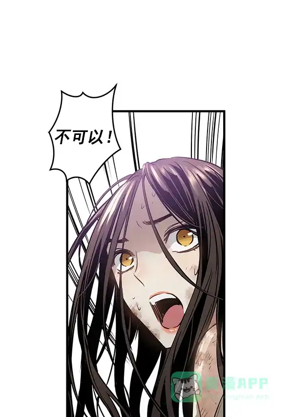 《兰若怪谈》第102话 第14页