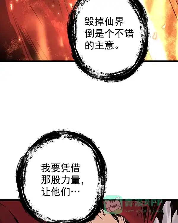 《兰若怪谈》第102话 第140页